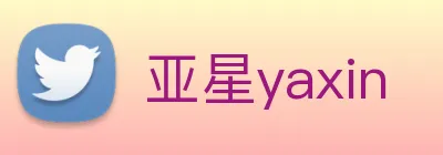 亚星yaxin Logo